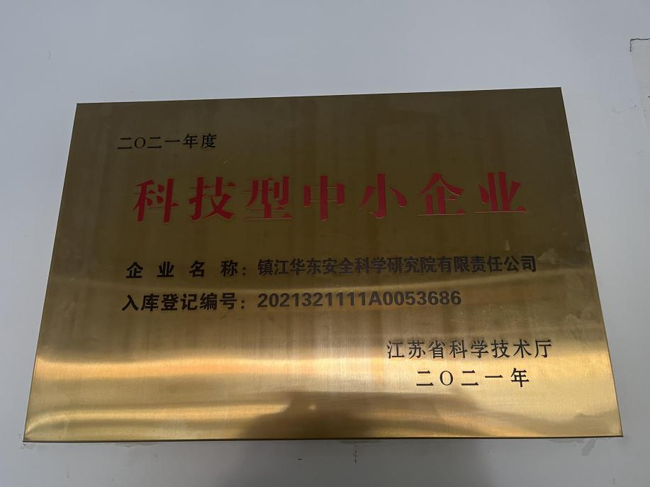 獲得各級(jí)政府認(rèn)定、表彰、獎(jiǎng)勵(lì)